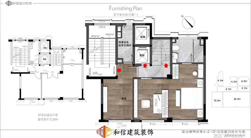 藍光雍錦世家別墅裝修設計