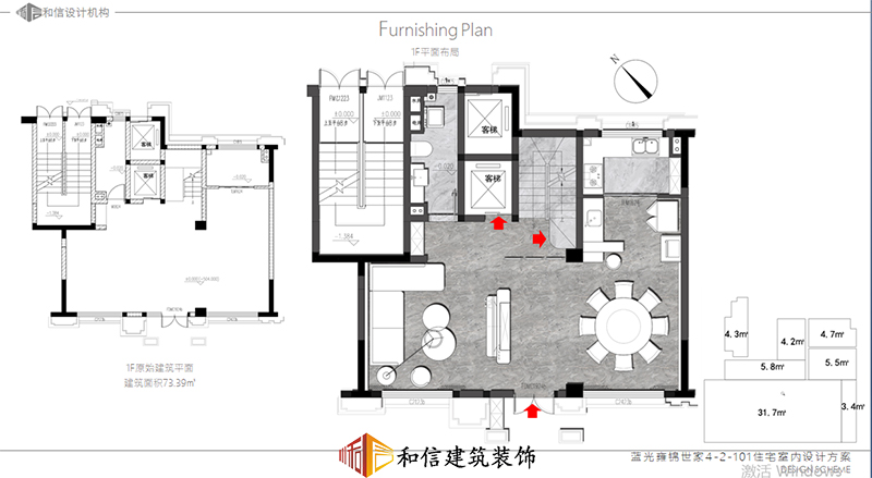 藍光雍錦世家別墅裝修設計